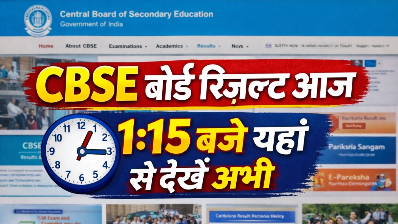 CBSE Board 10th 12th Result 2026
