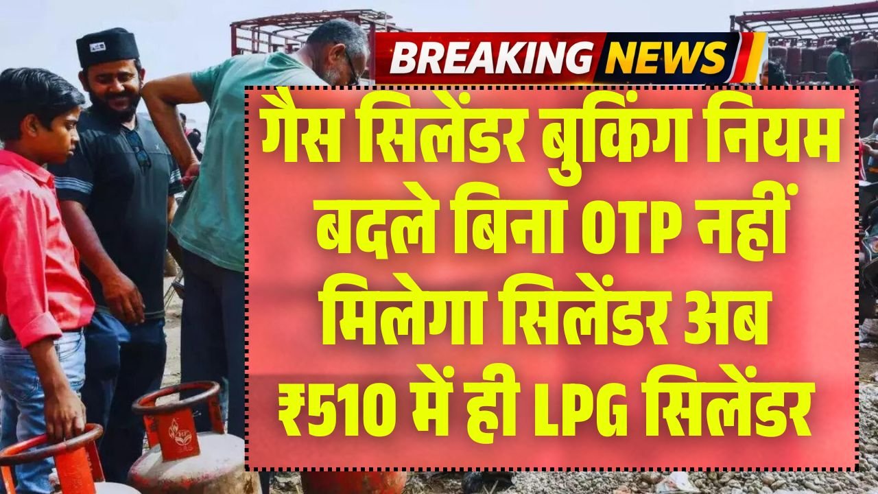 Gas Cylinder Price And Booking News 2026
